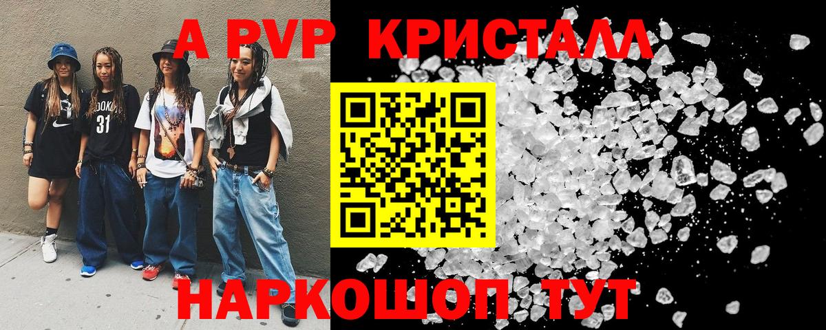 Alpha PVP крисы CK  APVP СК  Черкесск  A PVP  Вход с VPN 