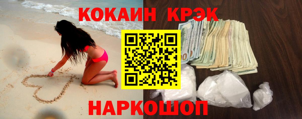 Кокаин Колумбийский Черкесск