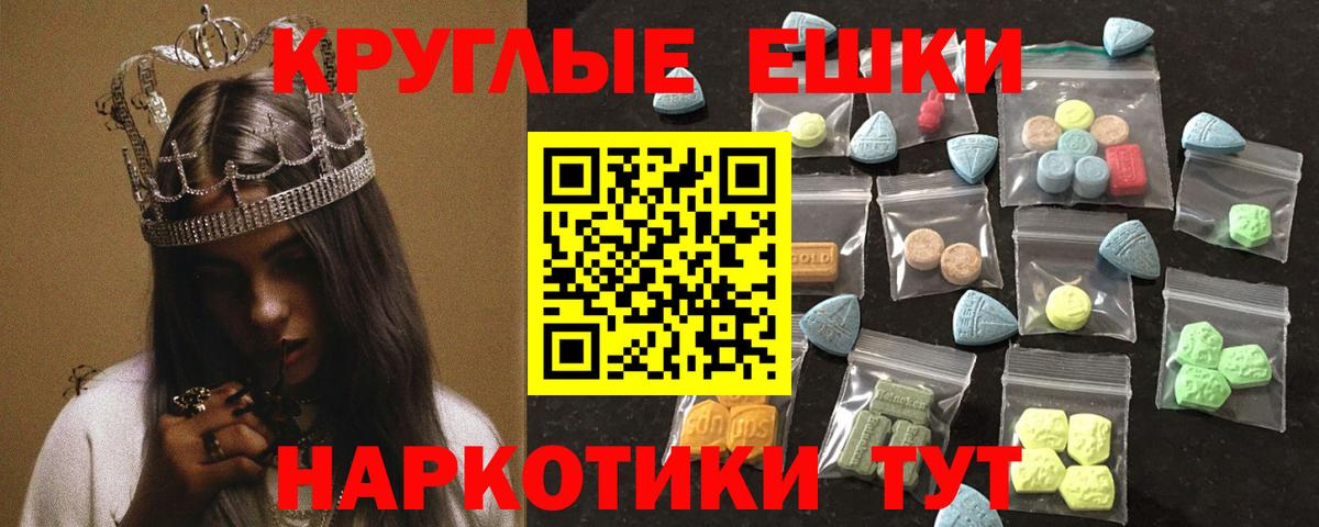 ЭКСТАЗИ таблы  ЭКСТАЗИ  Вход с VPN  Черкесск  Ecstasy Philipp Plein 