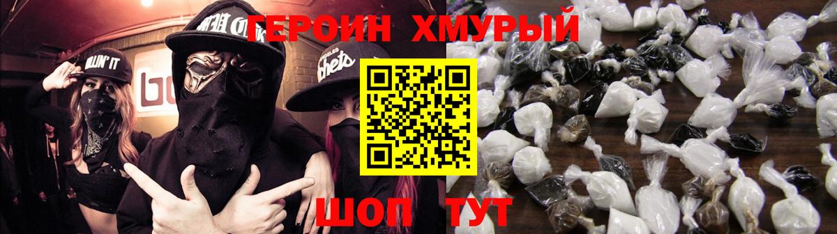 Черкесск  ГЕРОИН  Вход с VPN  ГЕРОИН герыч 