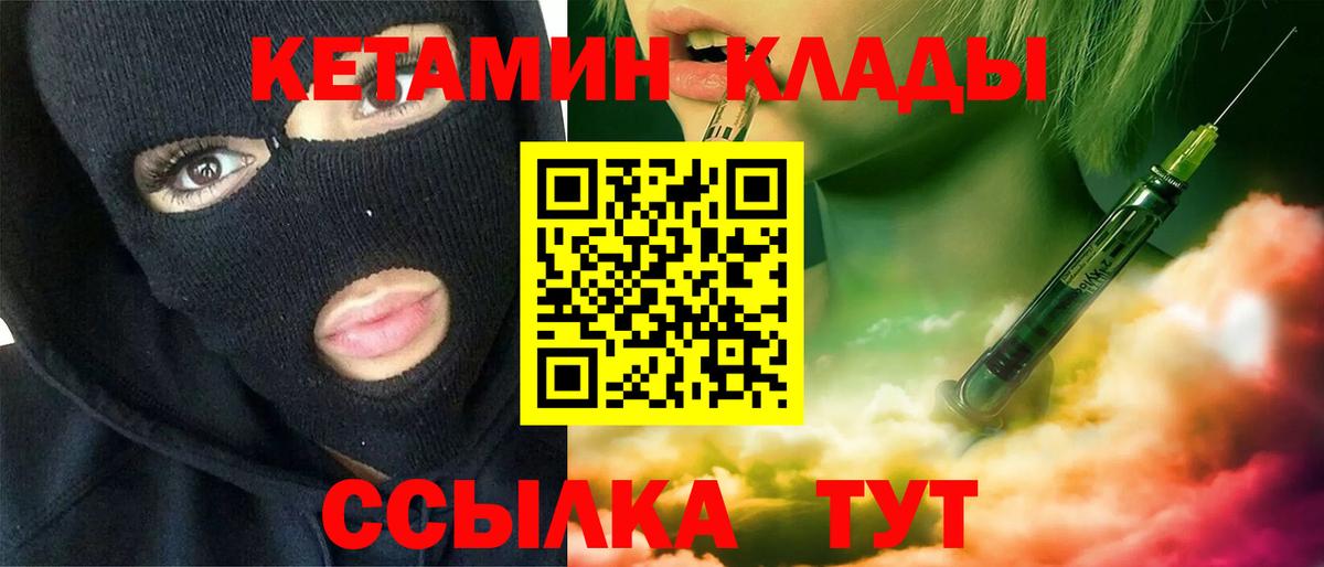 Черкесск  КЕТАМИН ketamine  Кетамин VHQ  Вход с VPN 