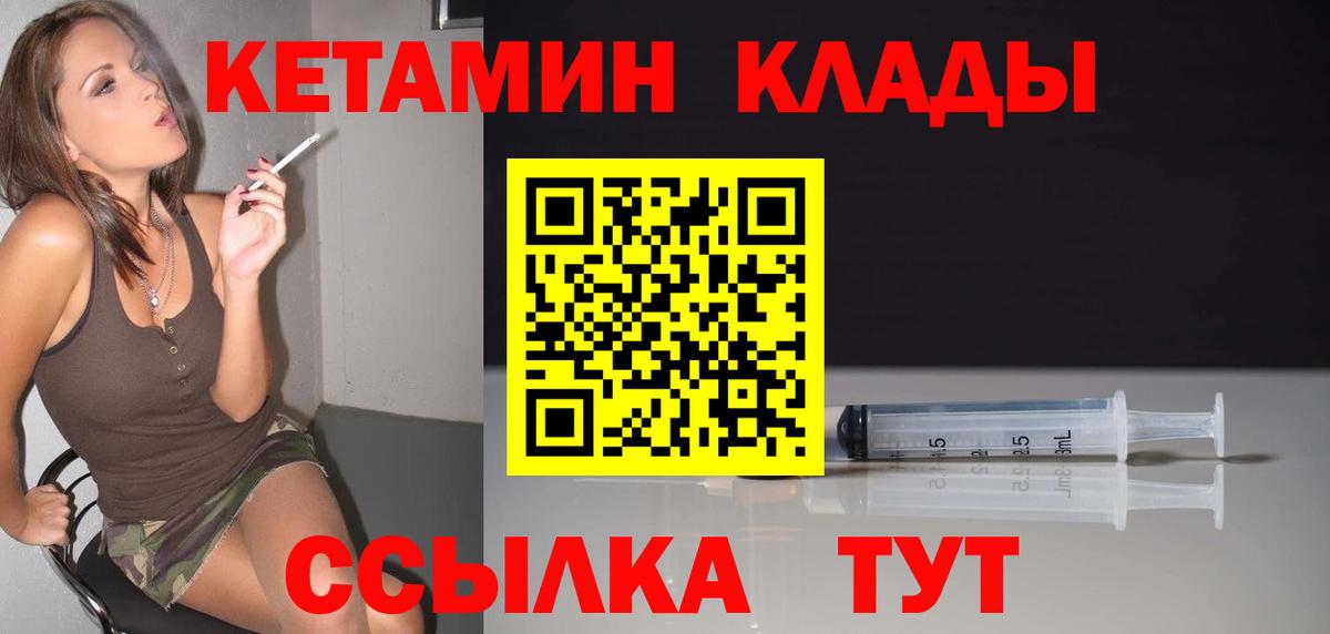 Кетамин ketamine Черкесск
