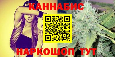 каннабис Наро-Фоминск