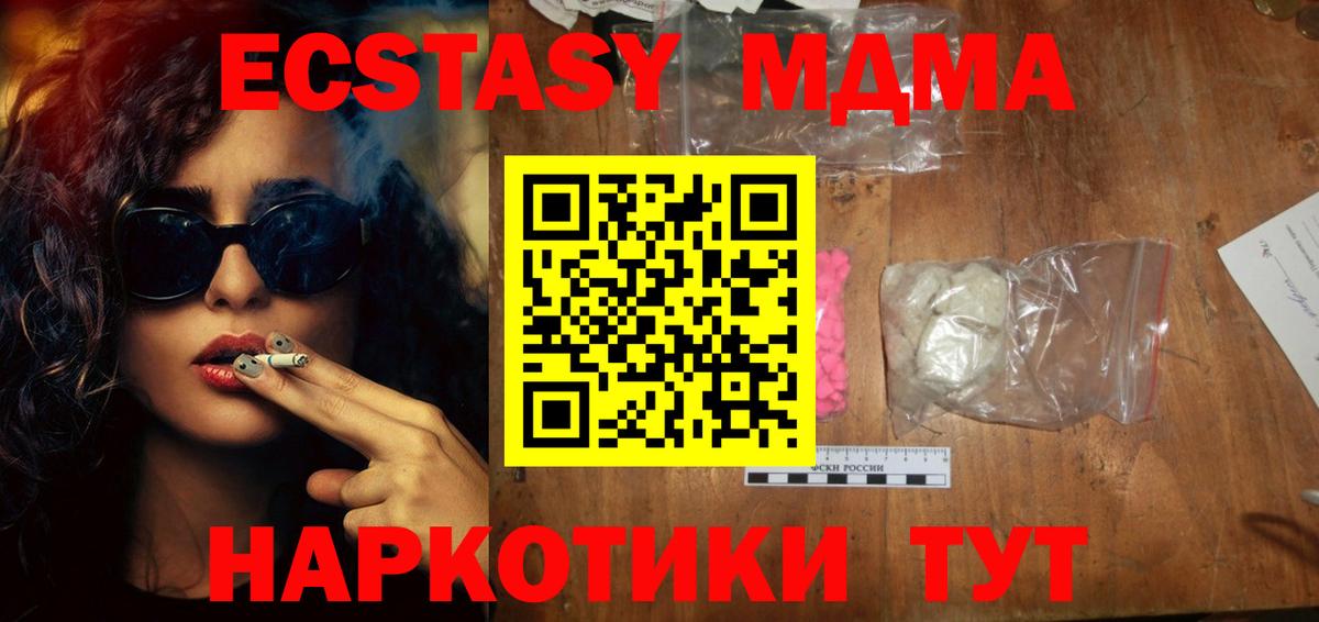 МДМА VHQ  Вход с VPN  MDMA VHQ  MDMA  Черкесск 