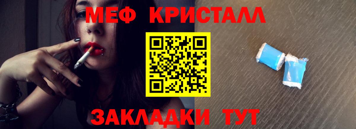 Черкесск  Мефедрон мяу мяу  Меф 4 MMC  МЯУ-МЯУ  Вход с VPN 