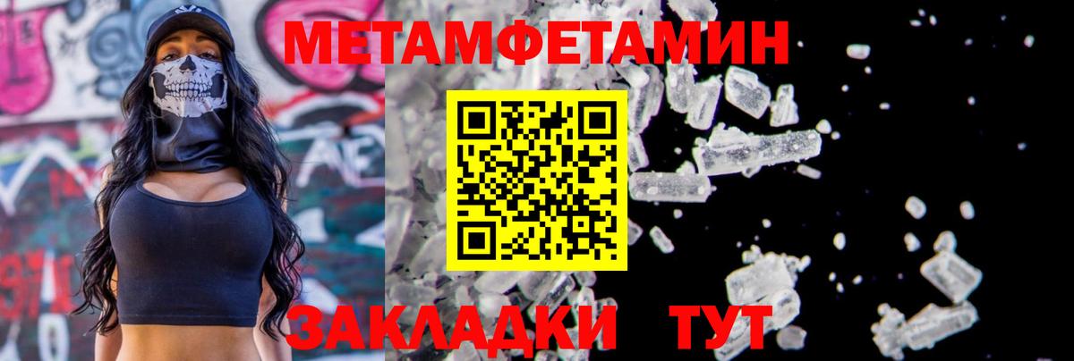 Метамфетамин винт Черкесск