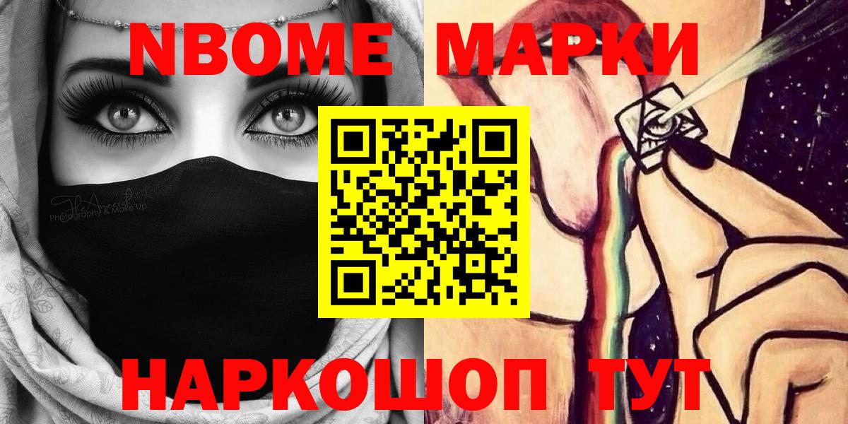 Черкесск  Марки NBOMe 1,5мг  Марки NBOMe 1,5мг  Наркотические марки  Вход с VPN 