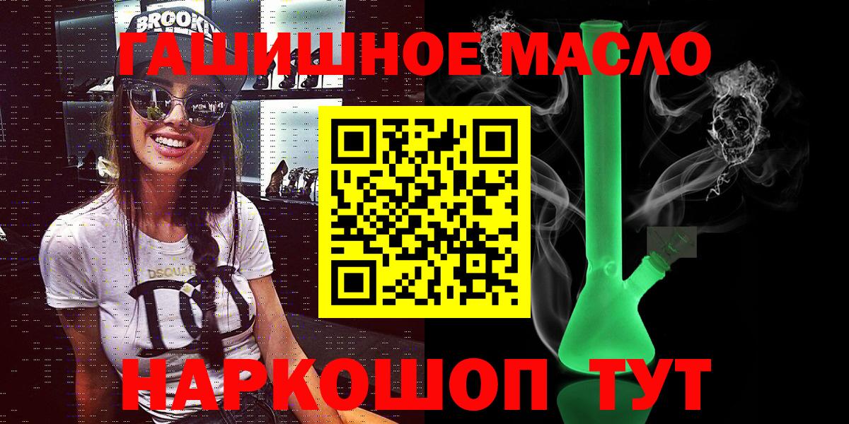 Черкесск  ТГК концентрат  где можно купить   ТГК вейп  Вход с VPN 
